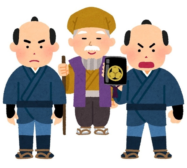 水戸黄門.jpg